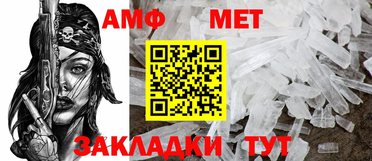 Альметьевск  АМФЕТАМИН Розовый  Вход с VPN 