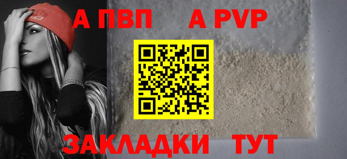 A-PVP СК Альметьевск