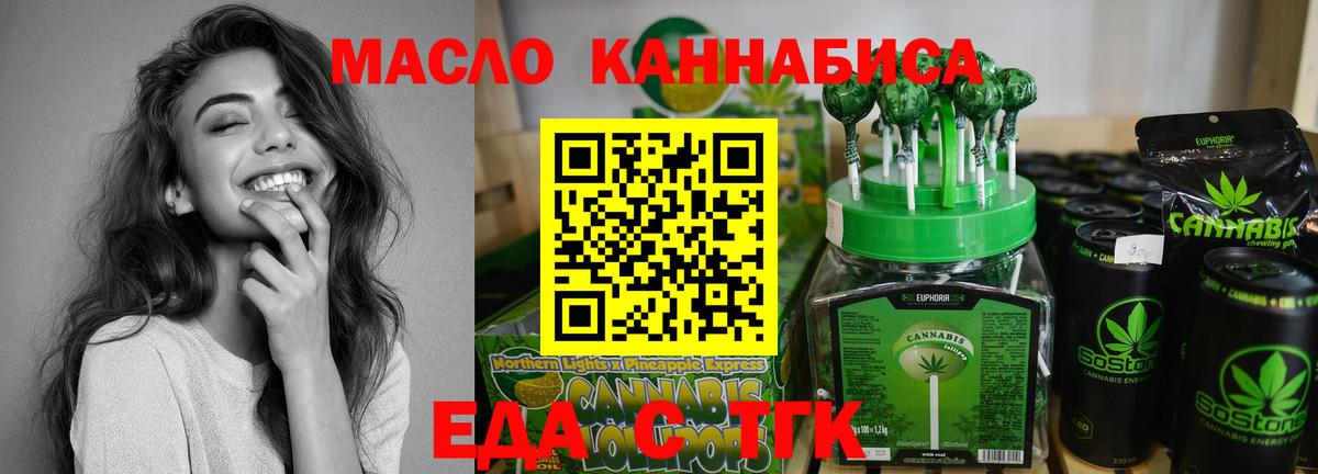 Альметьевск  Еда ТГК конопля  Вход с VPN 