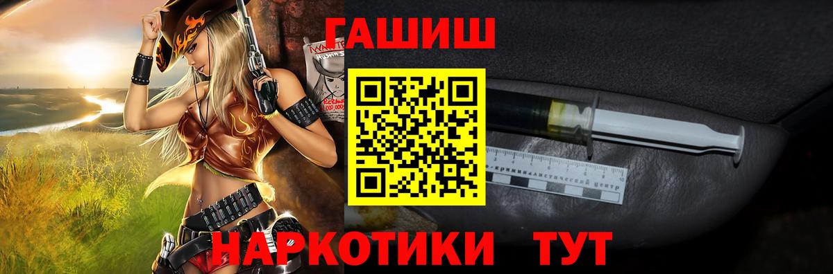ГАШИШ Premium  ГАШ hashish  Альметьевск  Вход с VPN 