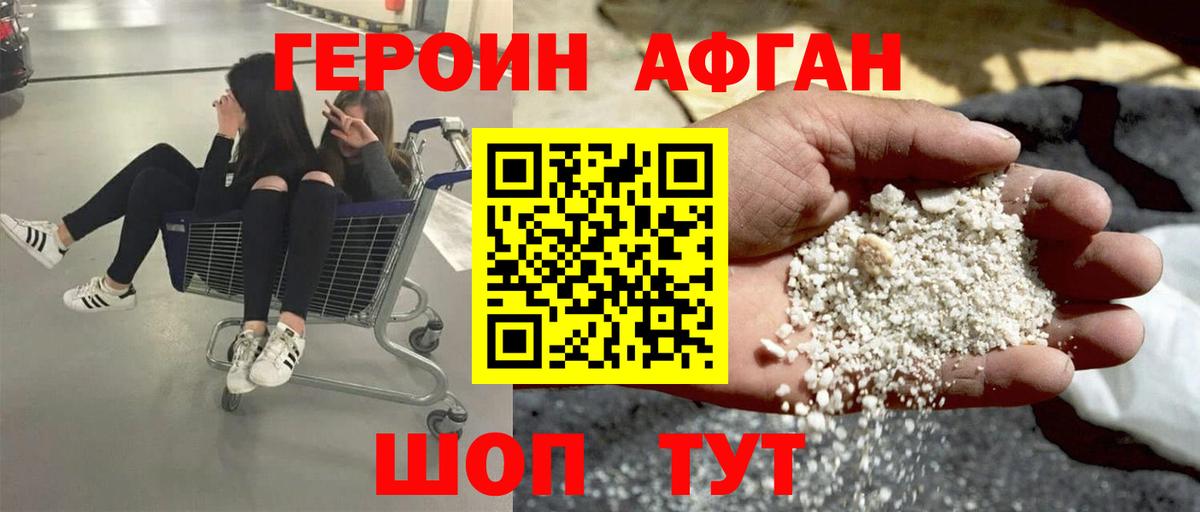 ГЕРОИН белый  Вход с VPN  Героин  Альметьевск 