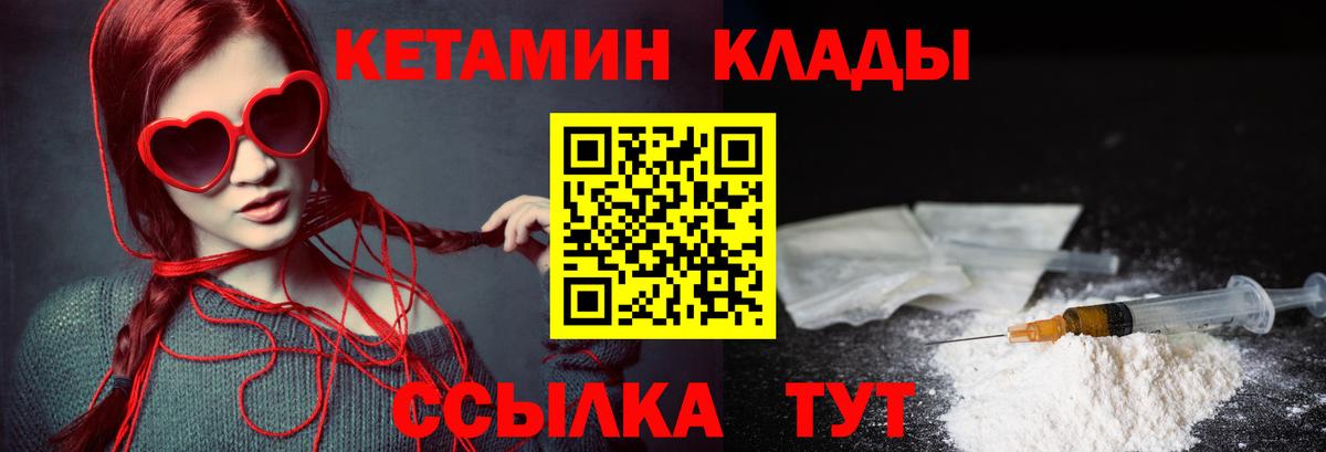 Кетамин ketamine Альметьевск