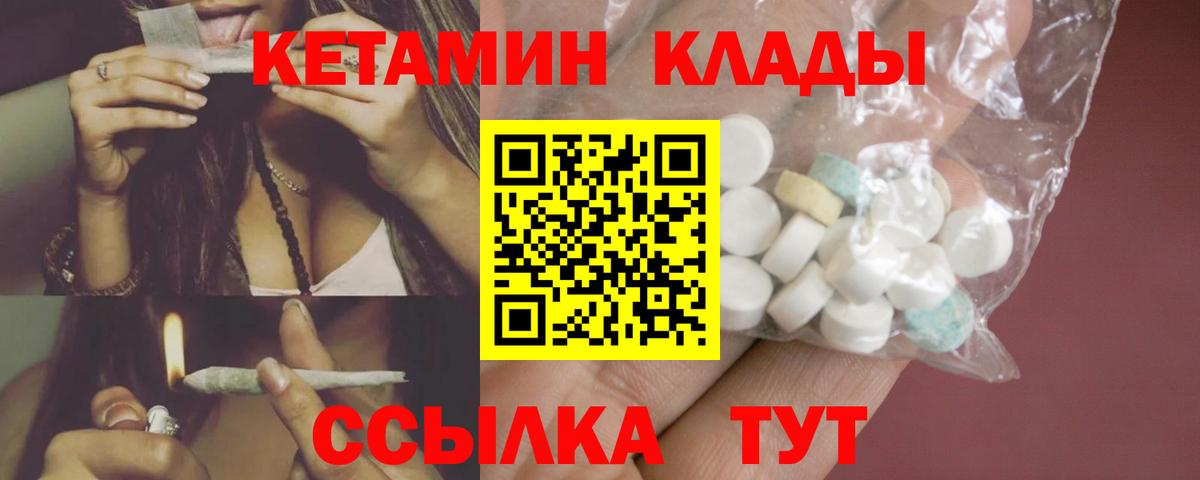 КЕТАМИН ketamine  мориарти какой сайт  Альметьевск  Вход с VPN  Кетамин VHQ 