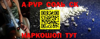 соль ск Севастополь