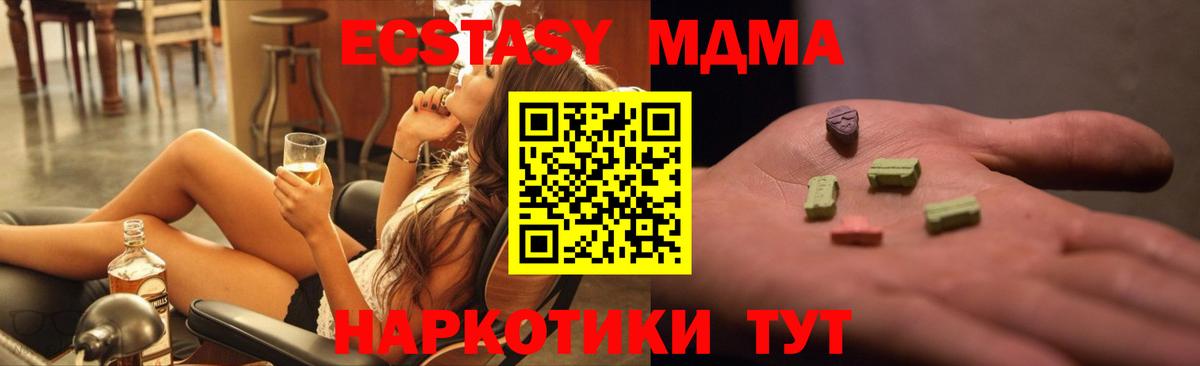 МДМА молли  MDMA Molly  Альметьевск  Вход с VPN 