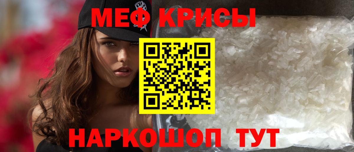 Мефедрон мука Альметьевск
