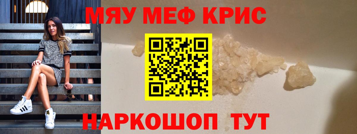 МЕФ  Вход с VPN  Альметьевск  МЯУ-МЯУ mephedrone  Мефедрон  Меф VHQ 
