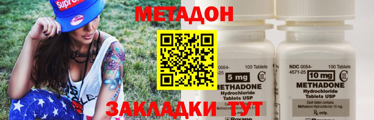 Метадон мёд Альметьевск