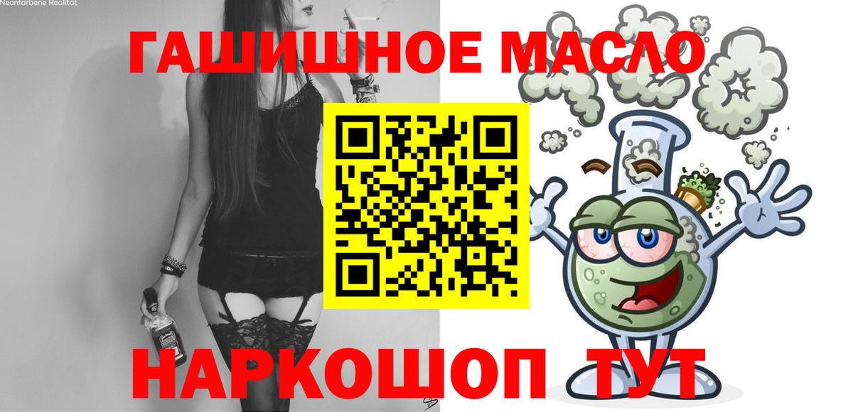 Альметьевск  ТГК жижа  Вход с VPN  ТГК вейп 