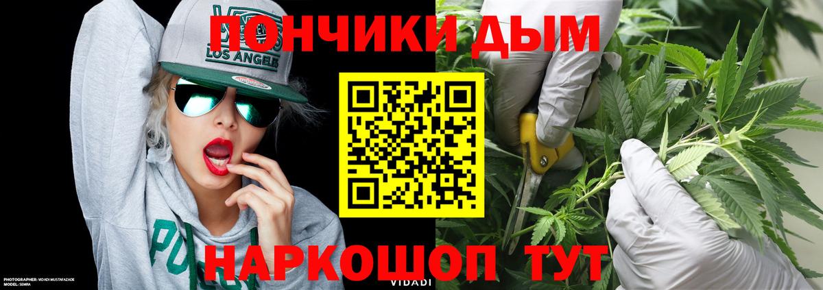 МАРИХУАНА семена Альметьевск